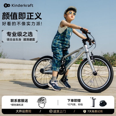 KK儿童自行车6到12岁3-8岁单车小孩女童男孩新型学生山地18寸