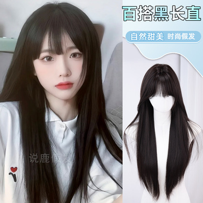 说鹿假发女日常网红百搭长直发甜美自然逼真长直齐刘海全头套