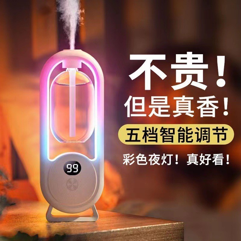 自动香薰机喷香机家用卧室香氛机扩香精油专用卫生间厕所臭神器