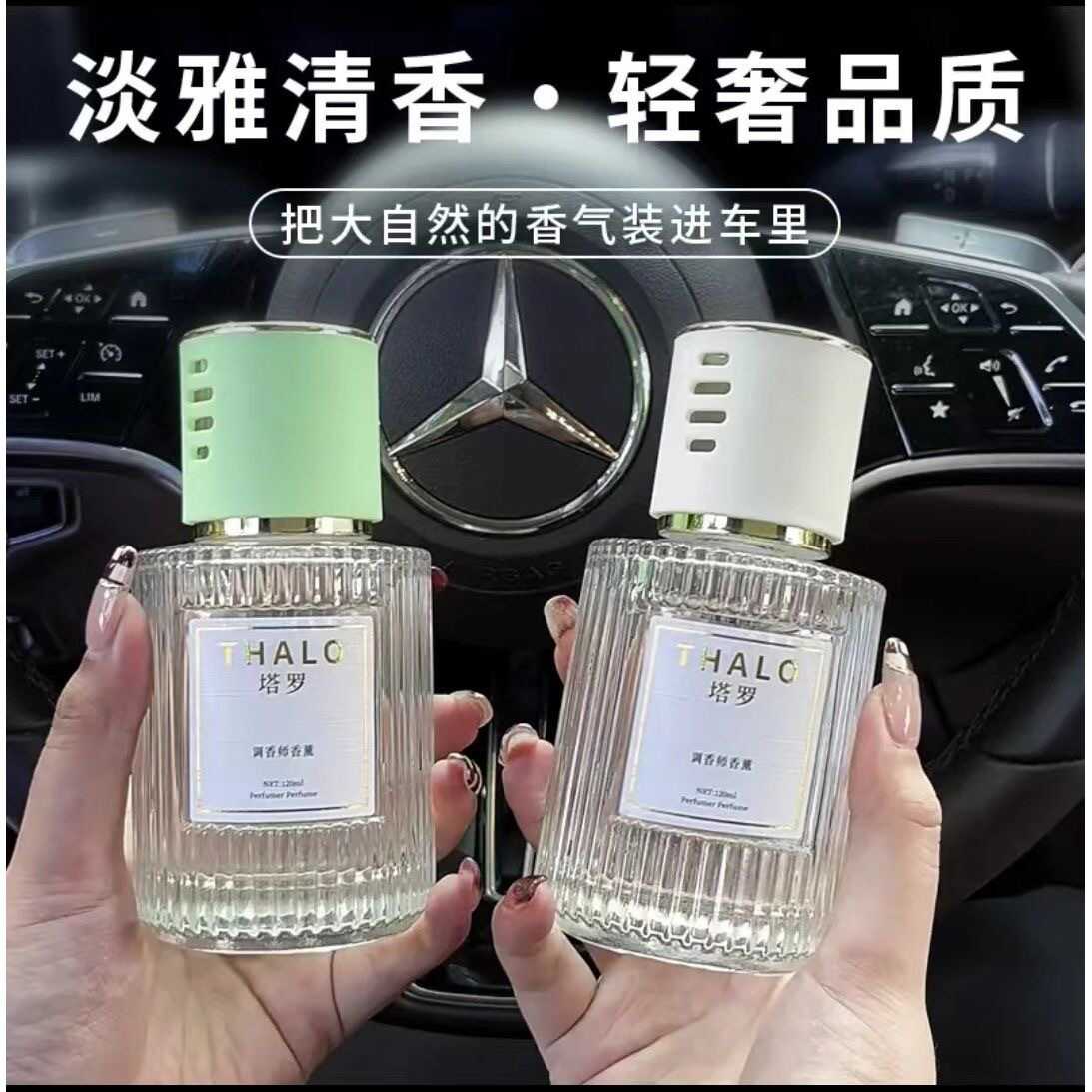 卧室内卫生间家用熏香水THALO