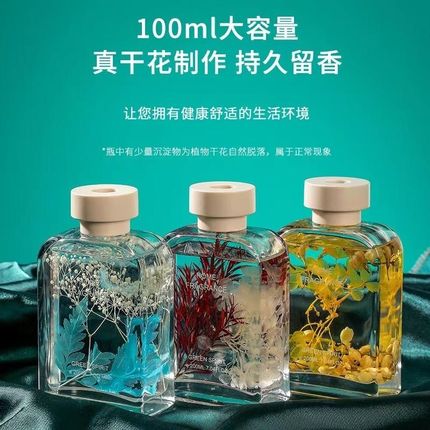 透明花香薰摆件室内家用持久留香卧室房间香水卫生间空气清新剂