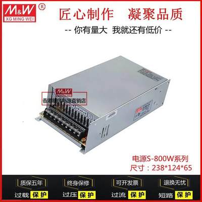 明纬4开关电源S-500/6700/200/800W-24V27V36311V8V60V12V15V/S-1