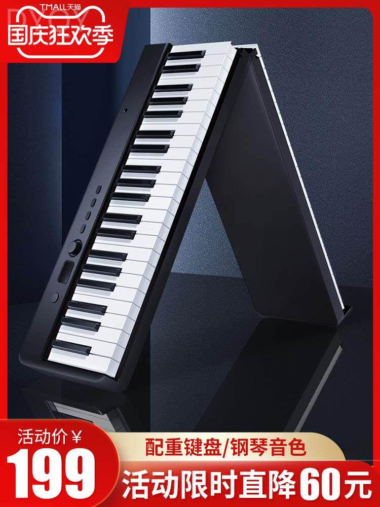 音为生活手卷折叠钢琴88键盘便携式专业版成年幼师初学者电子钢琴属于什么档次？