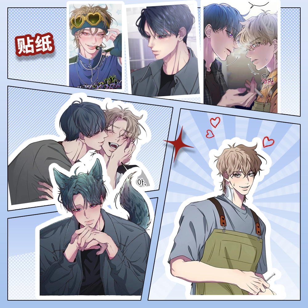 负面恋情帅气定制新款高清贴纸 韩漫周边无物料diy电脑本子贴画,文具电教/文化用品/商务用品,贴纸/立体贴纸,淘宝优惠券,粉丝福利购,淘宝优惠卷