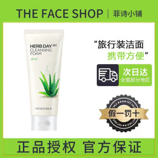 清洁控油泡沫洁面膏 Shop菲诗小铺洗面奶小样女补水保湿 The Face