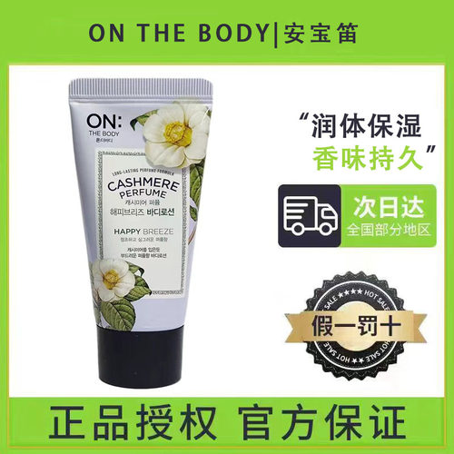 【27年新效期】lg安宝笛身体乳小样便携体验装50ml