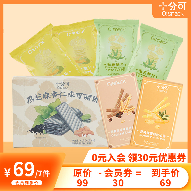 【会员专享】十分可osnack黑芝麻杏仁可丽饼燕麦咖啡卷豆乳蛋白卷-封面