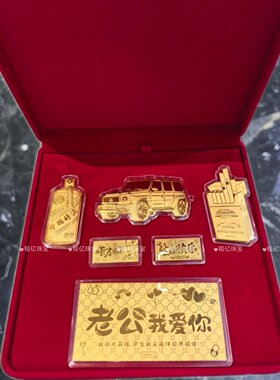 足金999老公我爱你生日套装1.8克