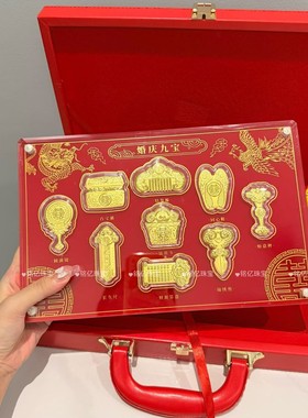 足金999婚庆九宝套装礼盒