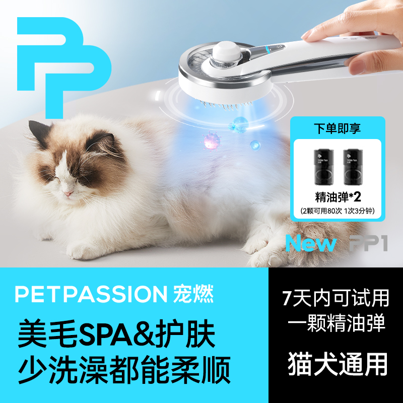 宠燃猫梳子亮毛抑菌除螨猫毛护理