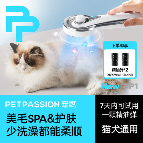 宠燃猫梳子亮毛抑菌除螨猫毛护理