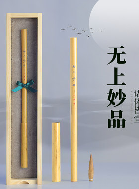李小平亲制无上妙品狼毫小楷