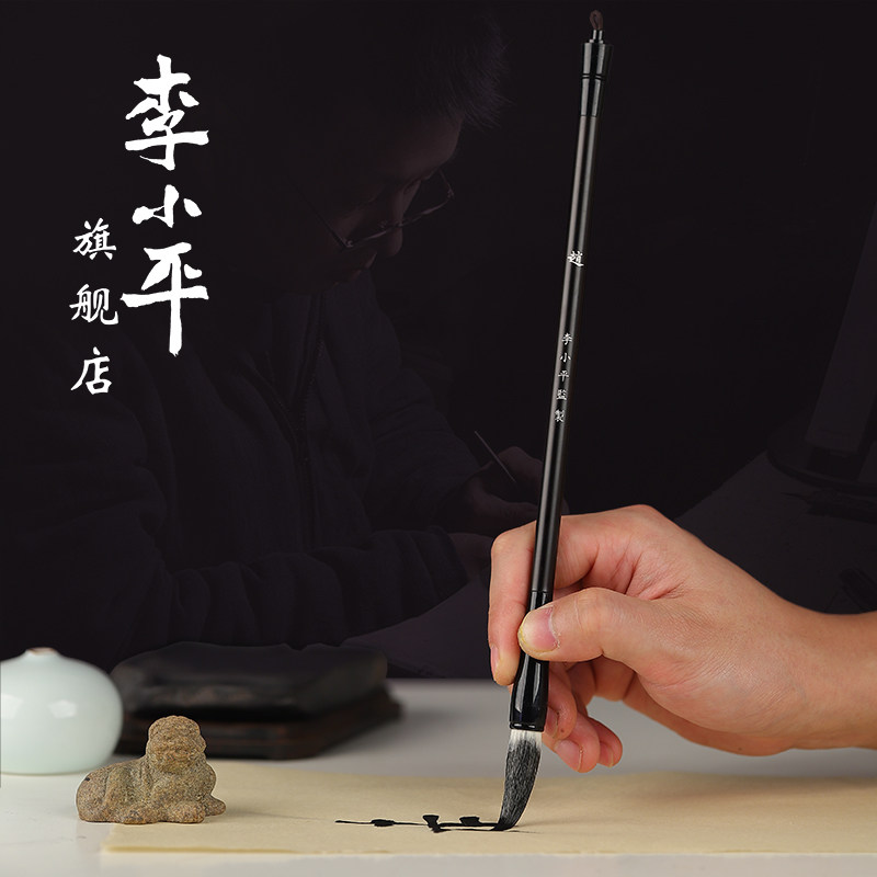 欧米赵 淳安堂 李小平毛笔贺城兼毫练字大中小楷行楷隶书初学者兼毫毛笔书法培训描红临帖成人练习用文房四宝