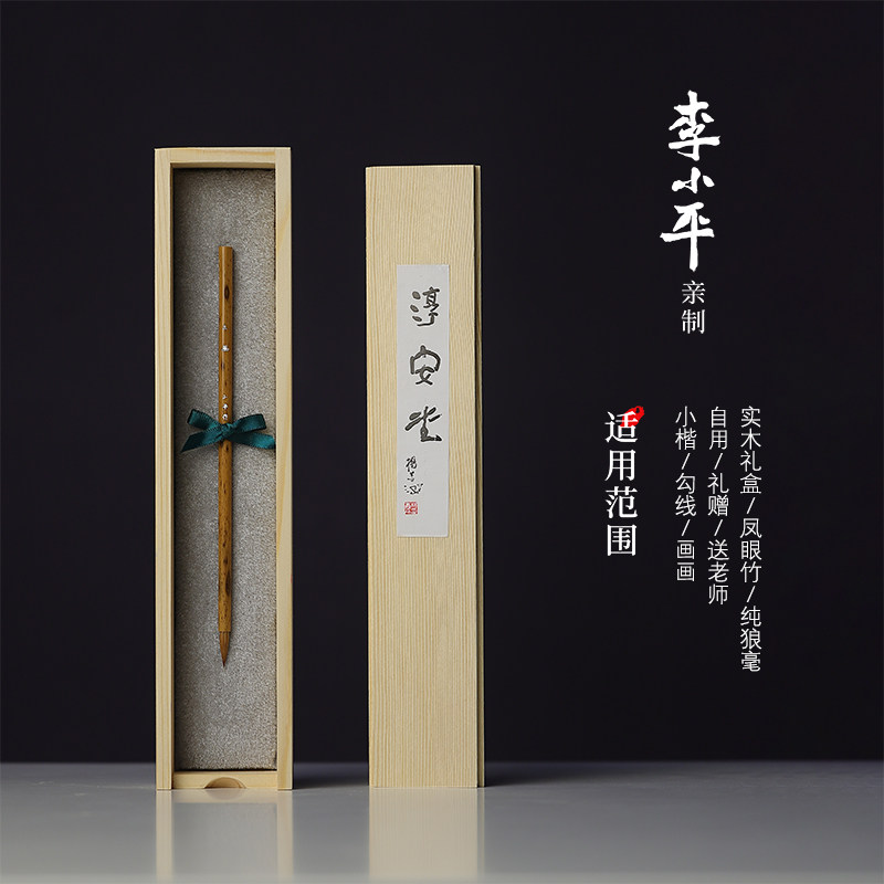 李小平亲制作品“三无”天花板级小楷毛笔小楷小行书收藏级自用礼