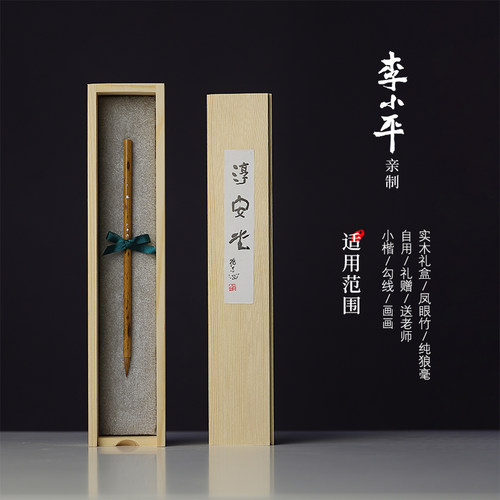 李小平亲制作品“三无”天花板级小楷毛笔小楷小行书收藏级自用礼