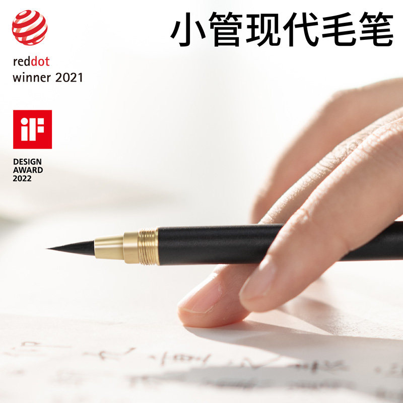 李小平小管创意钢笔式毛笔墨胆可换笔头小楷软头笔成人专业书法笔楷书水毛笔秀丽笔便携墨囊科学毛笔