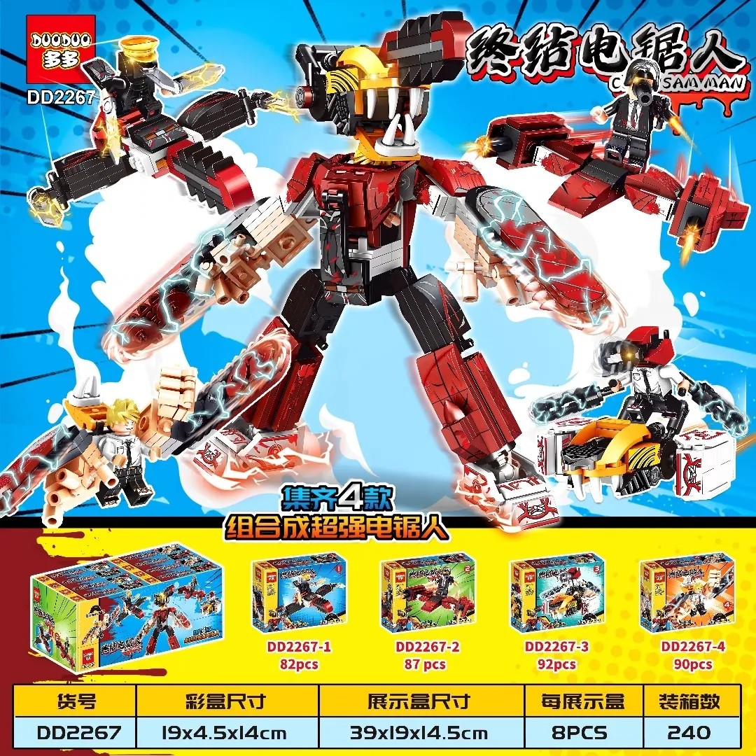 2025新品现货超强电锯人四盒1积木儿童益智拼装DIY喜欢玩具