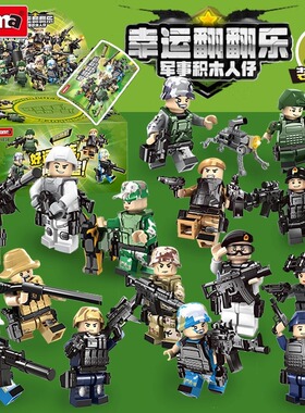 沃马积木C1038翻翻乐军事人仔特种兵军队士兵拼装模型积木男玩具