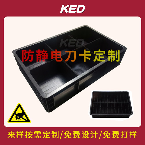 KED高品质加厚防静电内衬定制