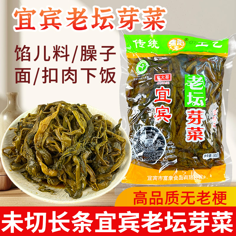 四川宜宾芽菜商用长条燃面包子