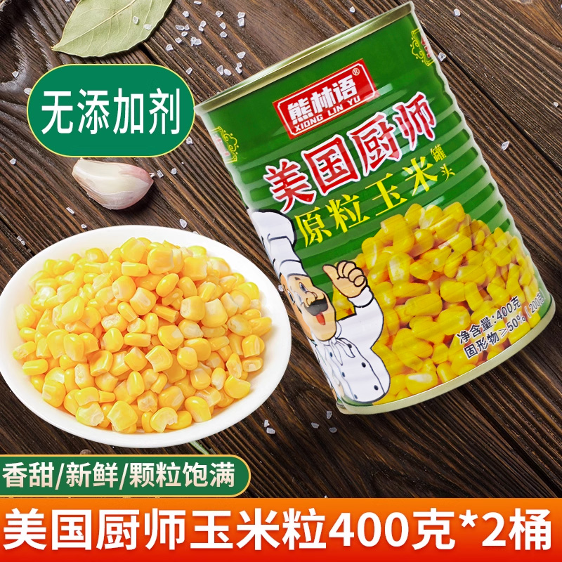 美国厨师玉米粒罐头商家用新鲜