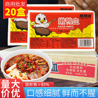 鲜嫩鸭血商用整箱批发火锅毛血旺