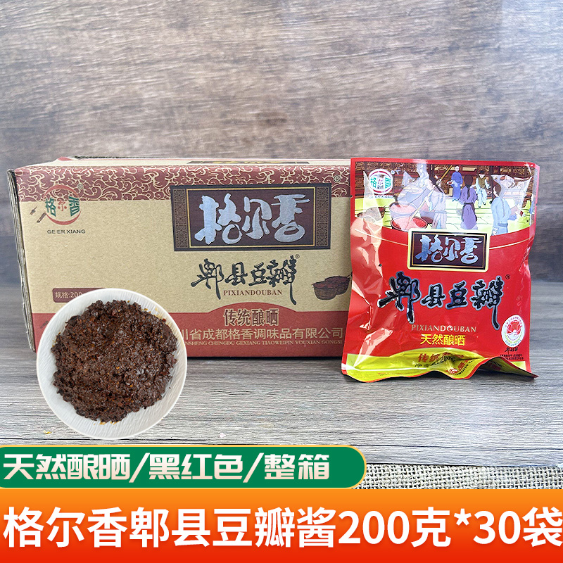 格尔香郫县黑红老豆瓣200克*30袋