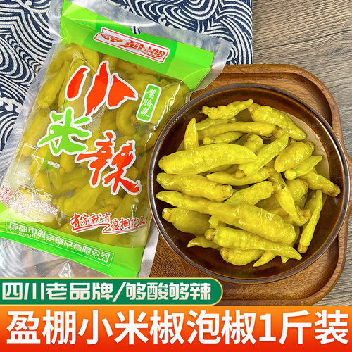 四川正品盈棚小米椒泡椒泡辣椒