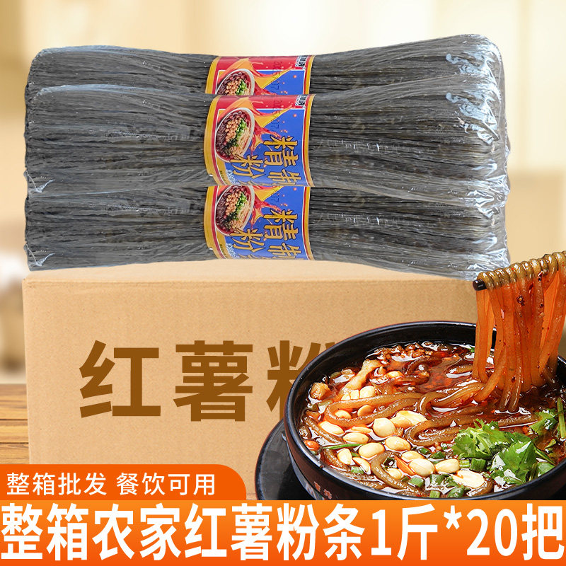 20斤商用餐饮正宗红薯粉条炖菜火锅酸辣粉粗粉红苕粉火锅干粉,粮油调味/速食/干货/烘焙,干货粉条粉丝/蕨根粉/苕皮,淘宝优惠券,粉丝福利购,淘宝优惠卷