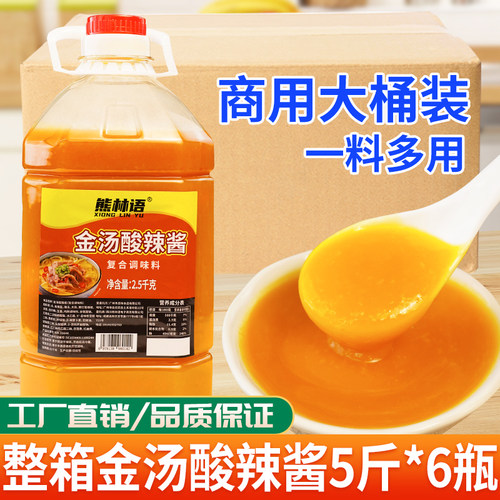 熊林语金汤酸辣酱商用整箱30斤