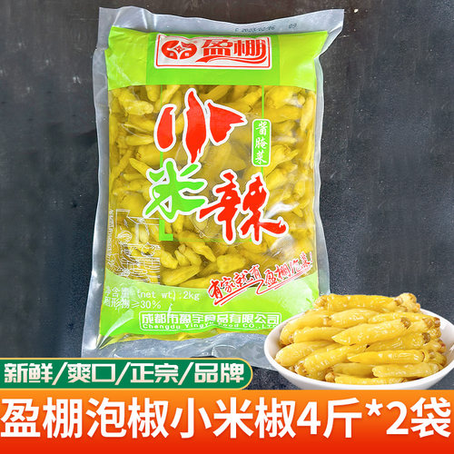 四川盈棚泡小米椒泡椒商用