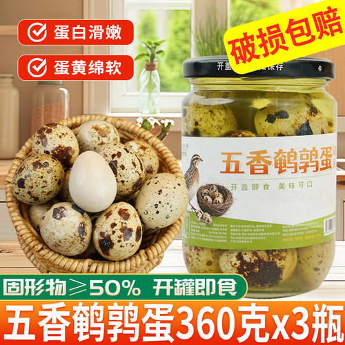 老式五香鹌鹑蛋罐头即食卤味小吃