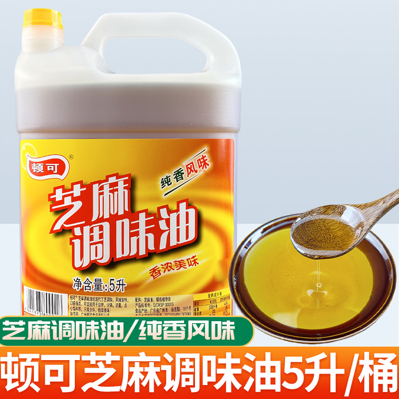 顿可芝麻香油纯正提香商用5L装