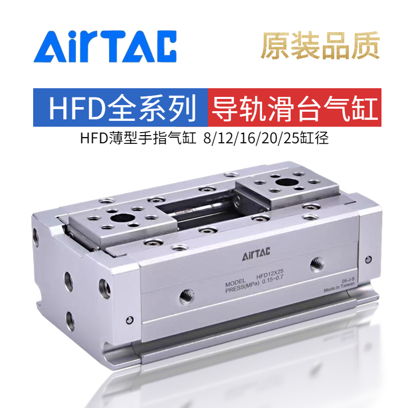 亚德客薄型手指气缸HFD全系列