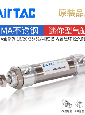 亚德客不锈钢迷你气缸MA16/20/25/32/40X25X50X75X100UX150SCA/CM