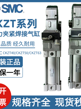 SMC焊接气缸夹紧臂CKZT40/63-A015CS-A045RB-A045LS-A045CB-A015