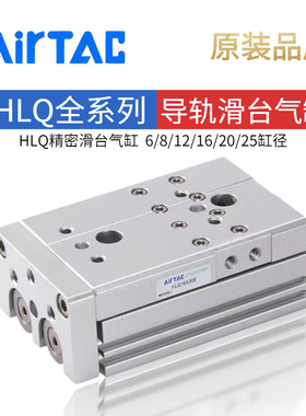 亚德客滑台气缸HLQL/HLQ6/8/12/16/20/25X10X30X40X50X75ASX100BF