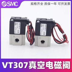 SMC电磁阀VT307E-5GS-F/VT307YK-5G/VT307V-5G-01-02-F真空控制阀