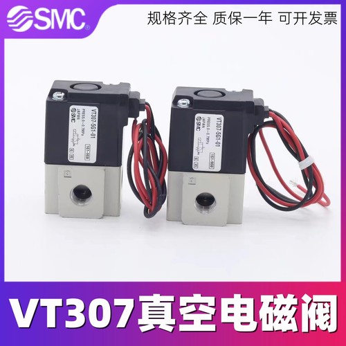 SMC真空电磁阀VT307全系列现货
