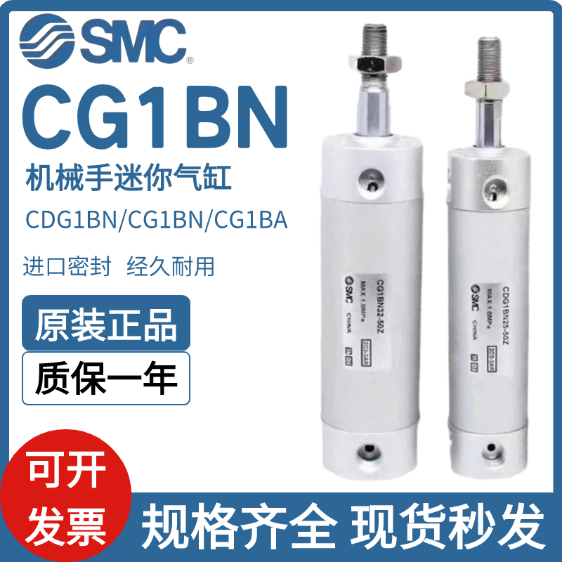 SMC机械手引拔气缸CDG1BN全系列