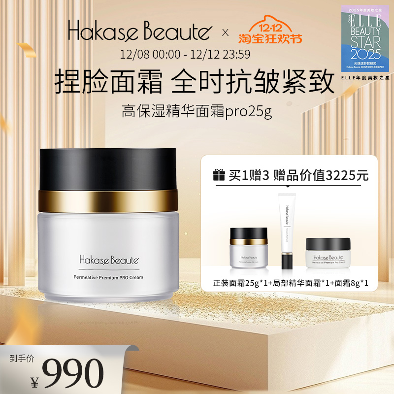 捏脸面霜深层抗老淡纹紧致萌旗下