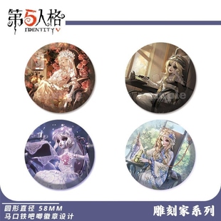 雕刻家第五人格同人周边徽章镭射马口铁谷子吧唧学生胸针痛包现货