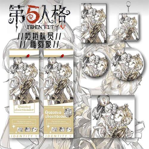 第五人格周边拉拉队员雕刻六件套