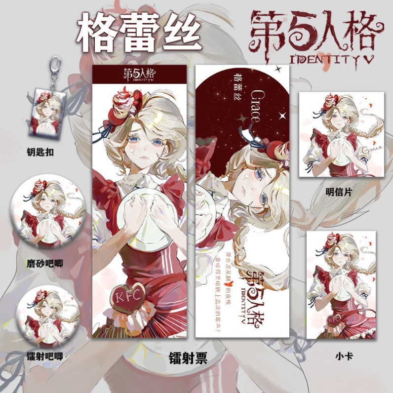 第五人格渔女系列套装镭射票双闪吧唧钥匙扣小卡明信片痛包谷子