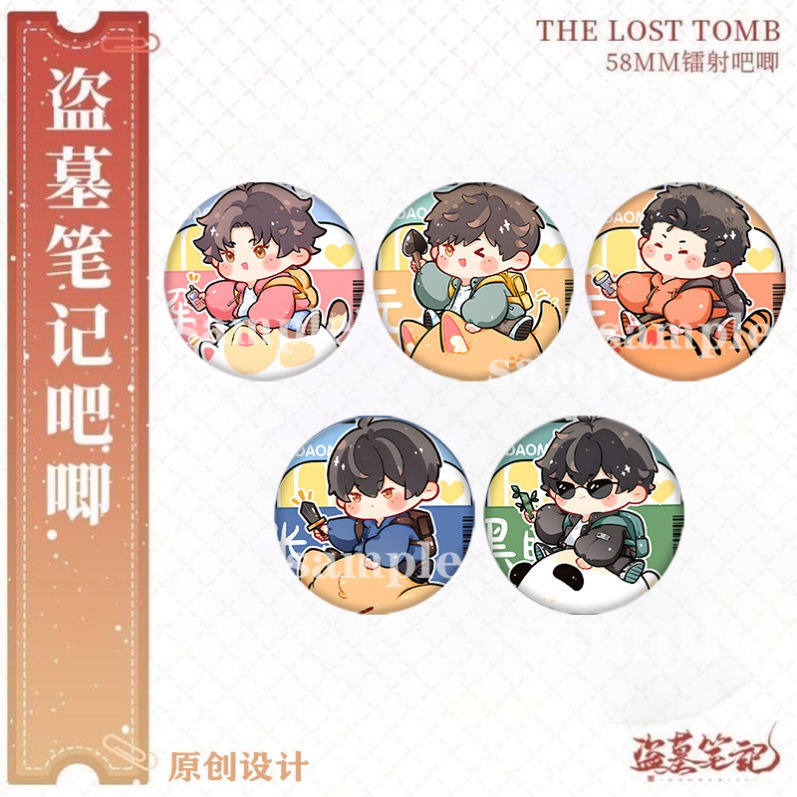 817稻米节盗墓笔记Q版同人张起灵吴邪黑瞎子解雨臣马口铁吧唧谷子