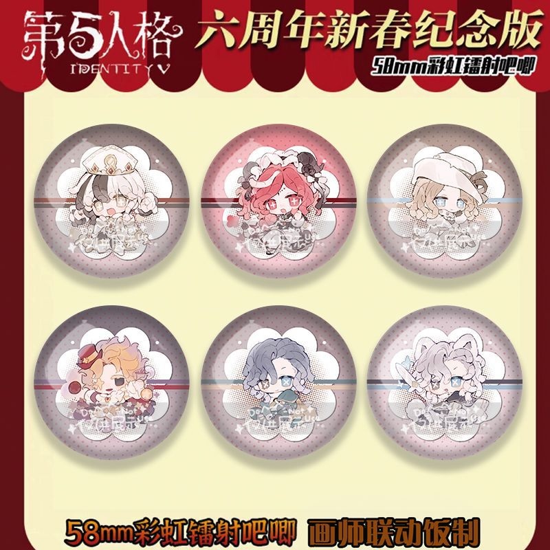 25款第五人格Q版徽章吧唧小女孩骑士祭祀喧嚣原创同人谷子痛包