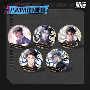 新款我在病院学斩神周边高清镭射票吧唧双闪徽章谷子林七夜沈青竹