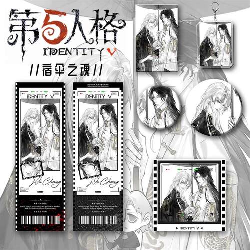 第五人格周边同人宿伞之魂谷子