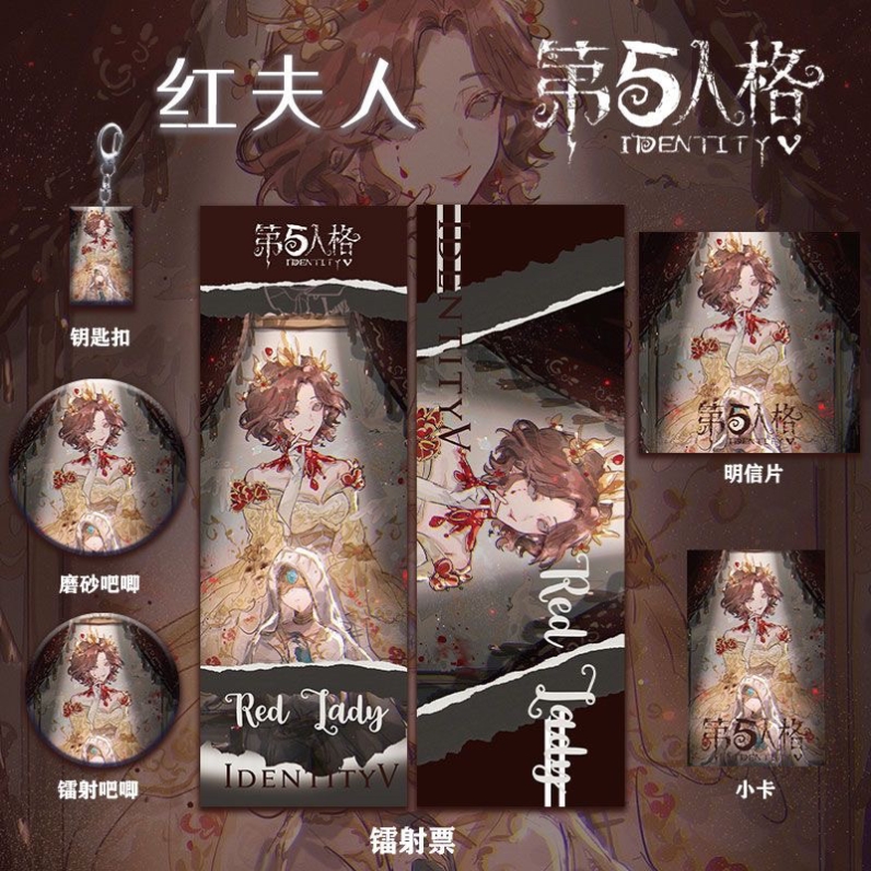 第五人格红夫人系列6件套镭射票双闪吧唧钥匙扣明信片礼物品痛包