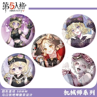 第五人格游戏周边吧唧真理之外锁芯机械师徽章自制胸针谷子痛包